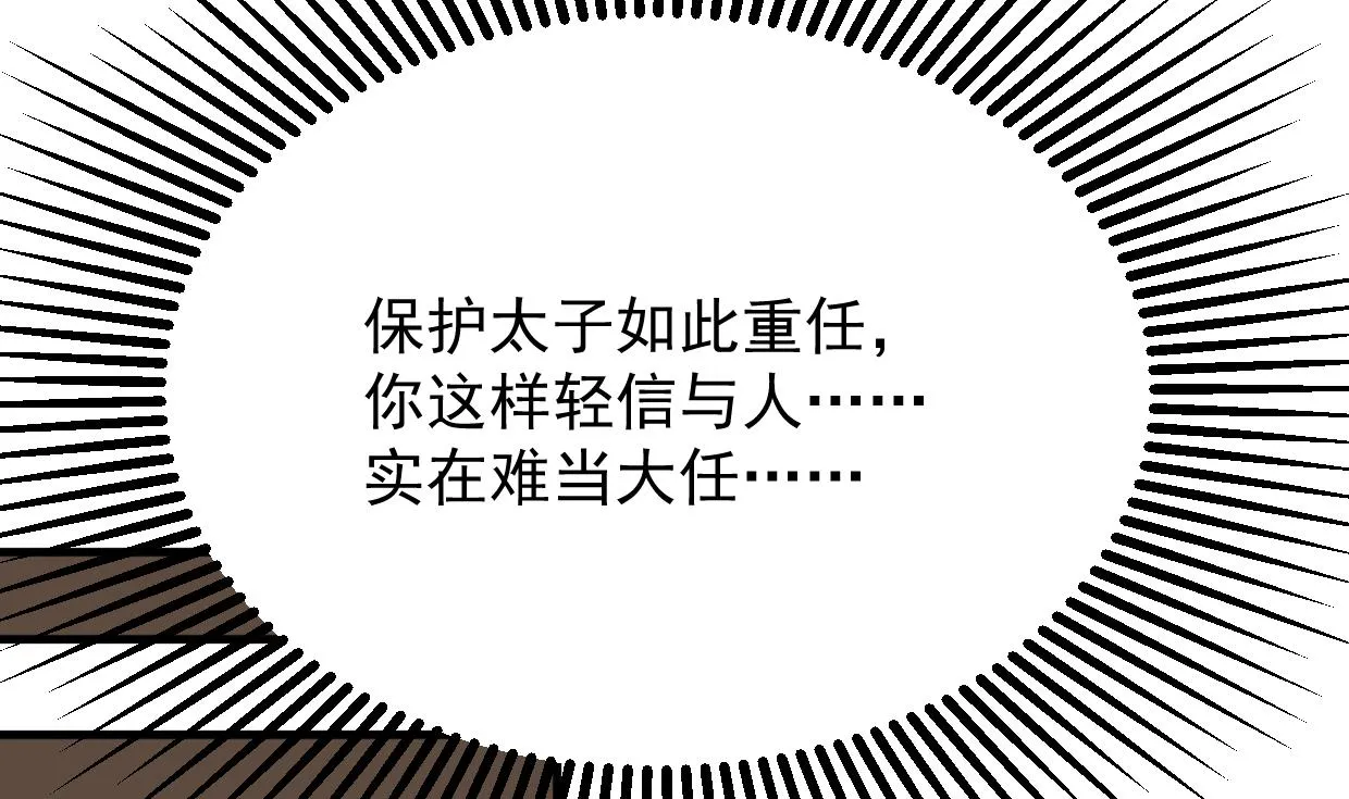 第362话 遗漏 第29页