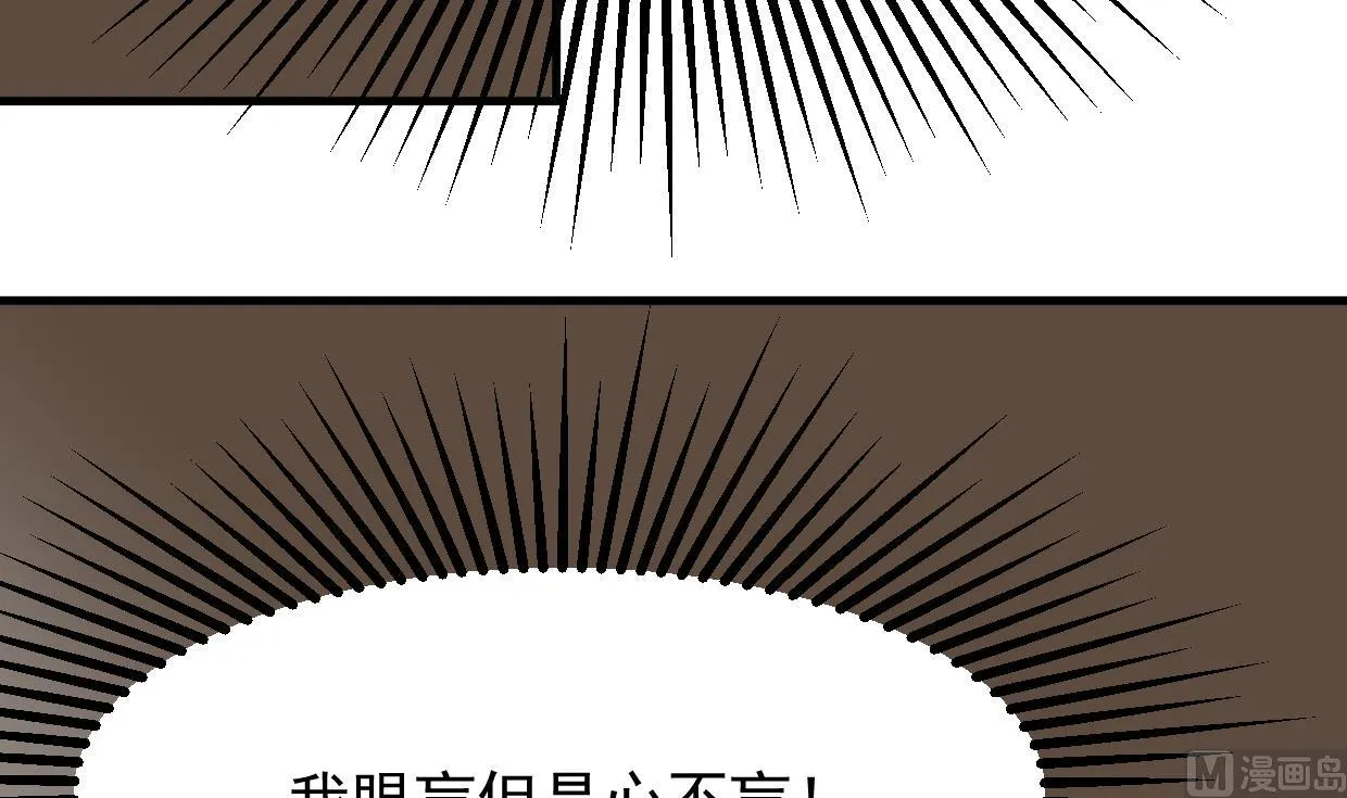 第362话 遗漏 第30页