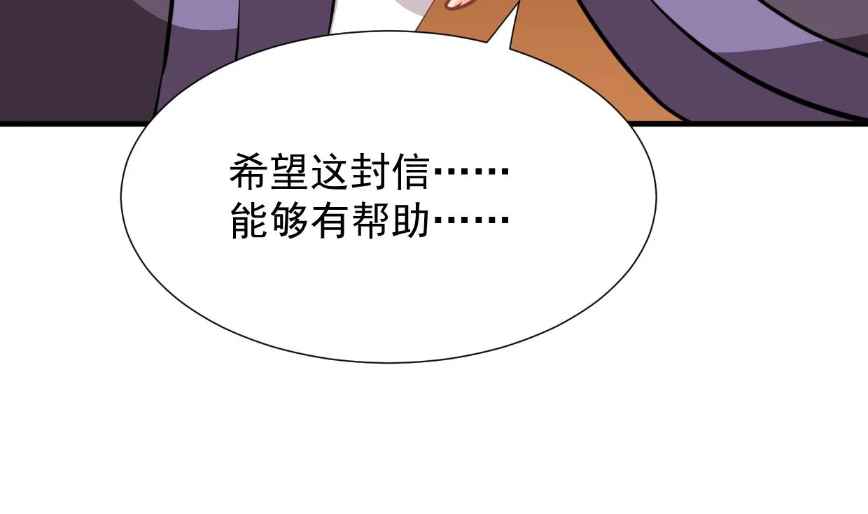 第362话 遗漏 第34页