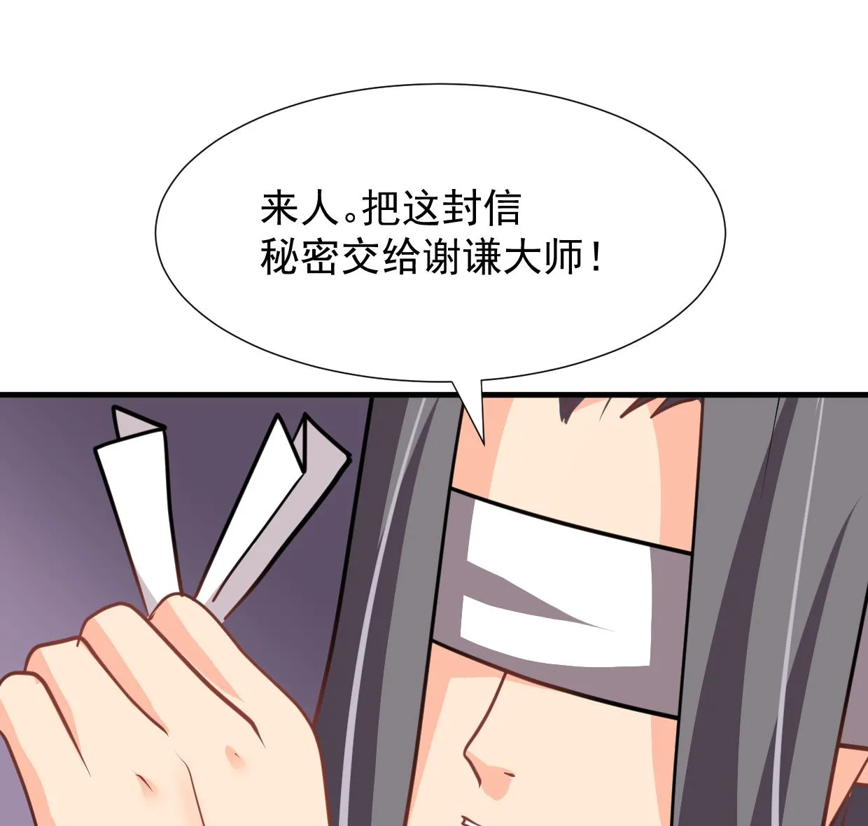 第362话 遗漏 第38页