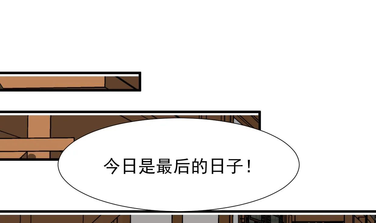 第362话 遗漏 第40页