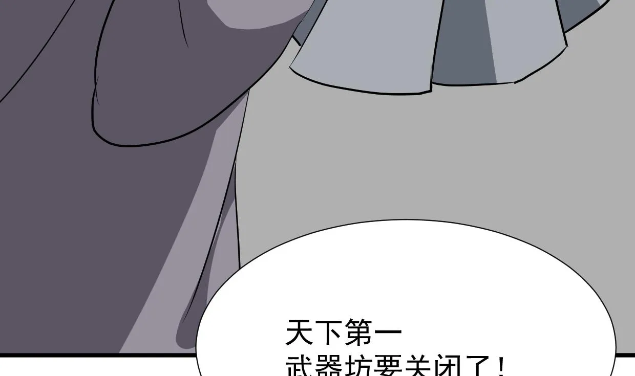 第362话 遗漏 第43页
