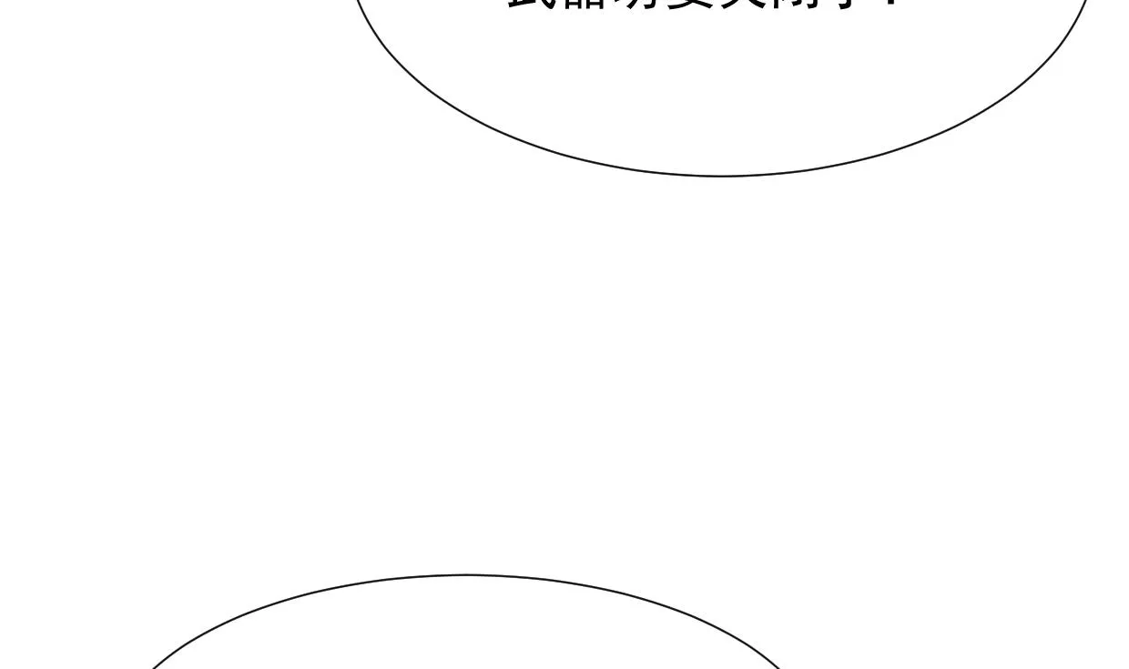 第362话 遗漏 第44页
