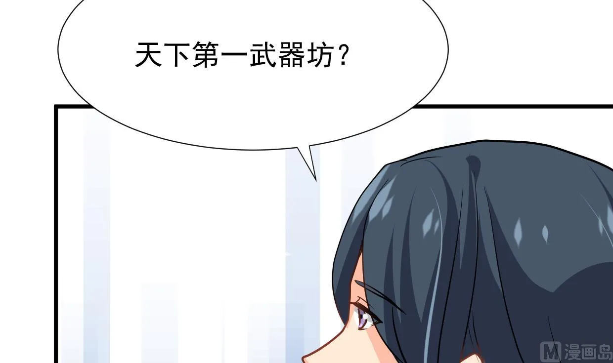 第362话 遗漏 第45页