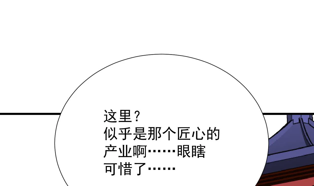 第362话 遗漏 第49页