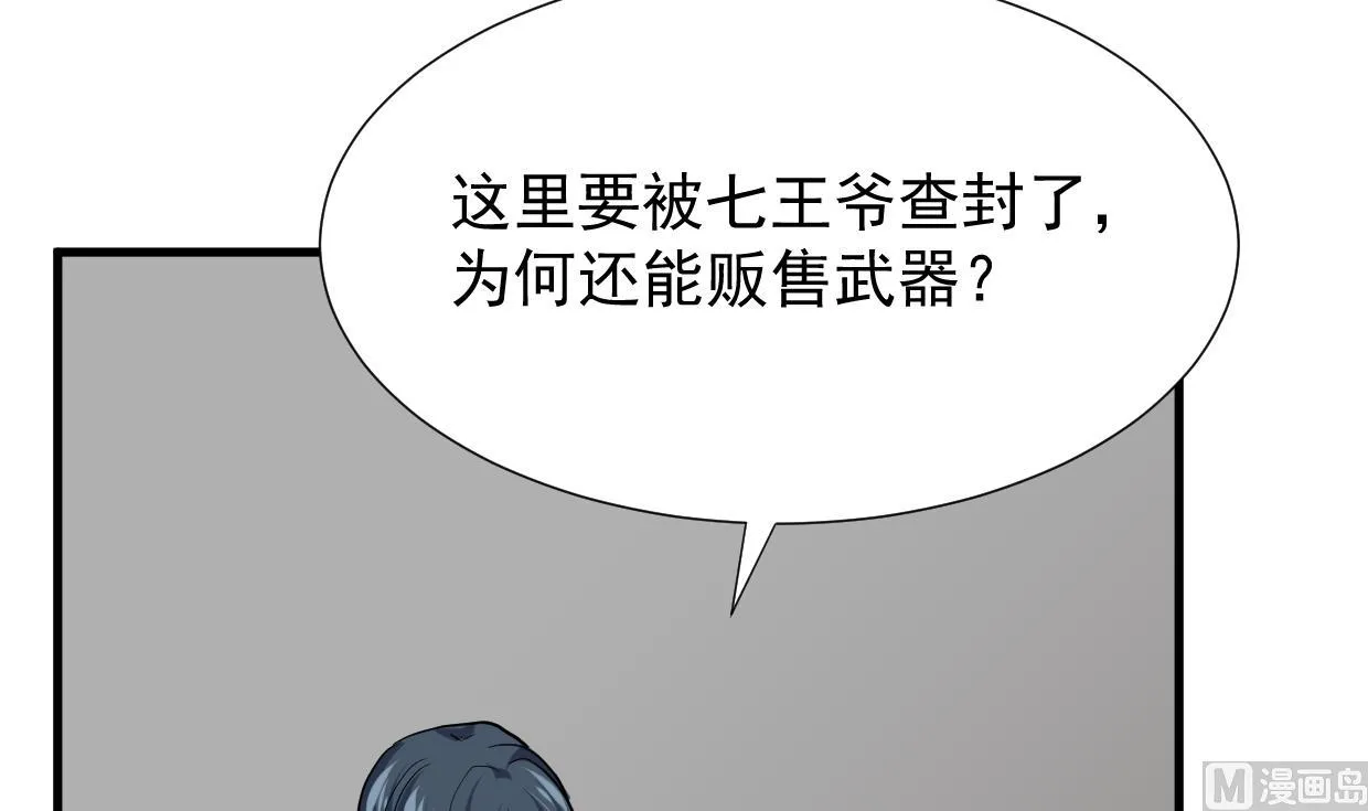 第362话 遗漏 第54页