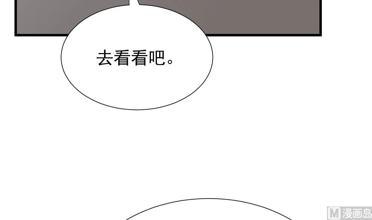 第362话 遗漏 第57页