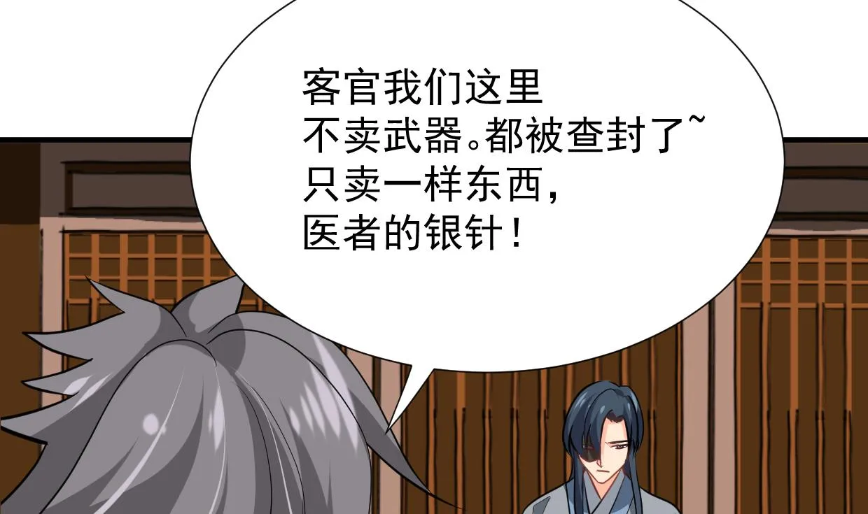 第362话 遗漏 第58页