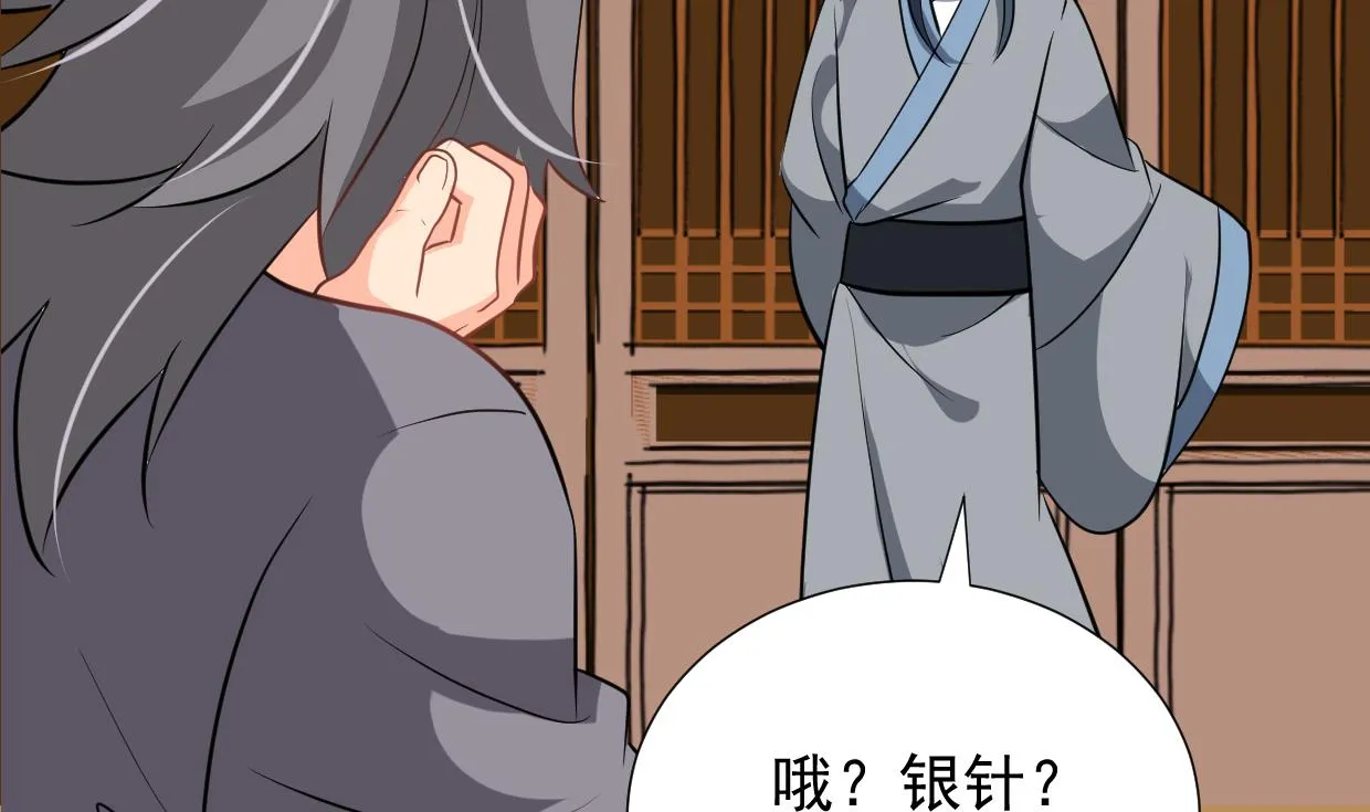 第362话 遗漏 第59页