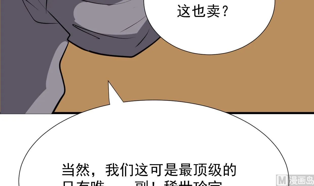 第362话 遗漏 第60页