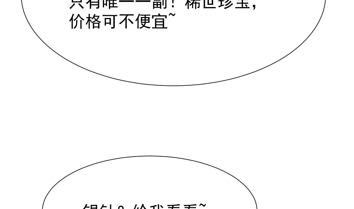 第362话 遗漏 第61页
