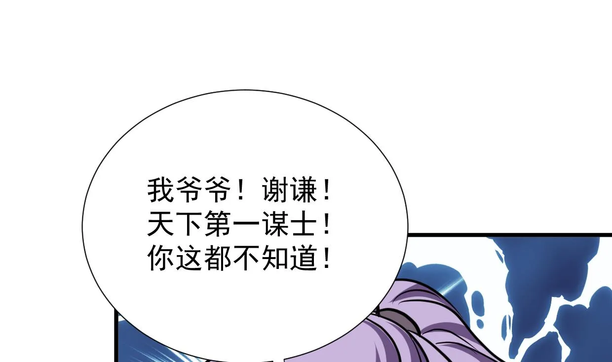 第362话 遗漏 第70页