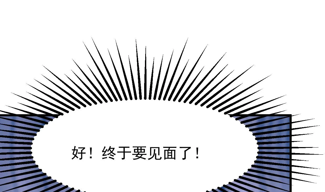 第362话 遗漏 第73页