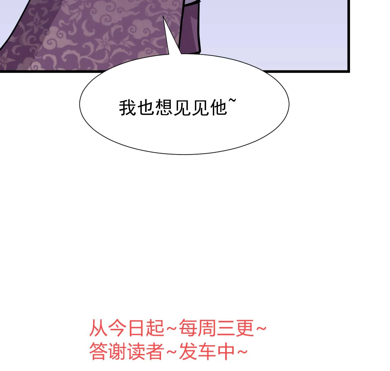 第362话 遗漏 第76页