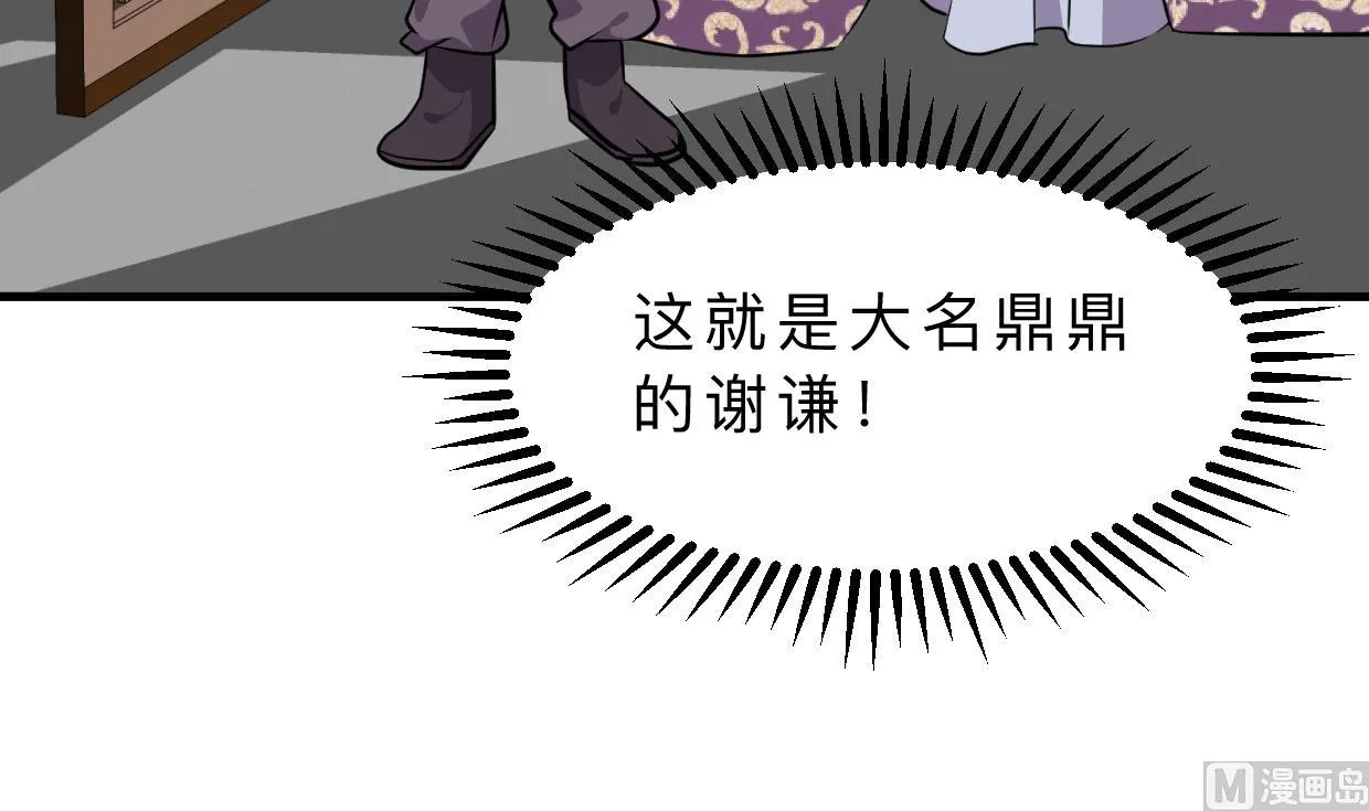 第363话 你是谁 第3页
