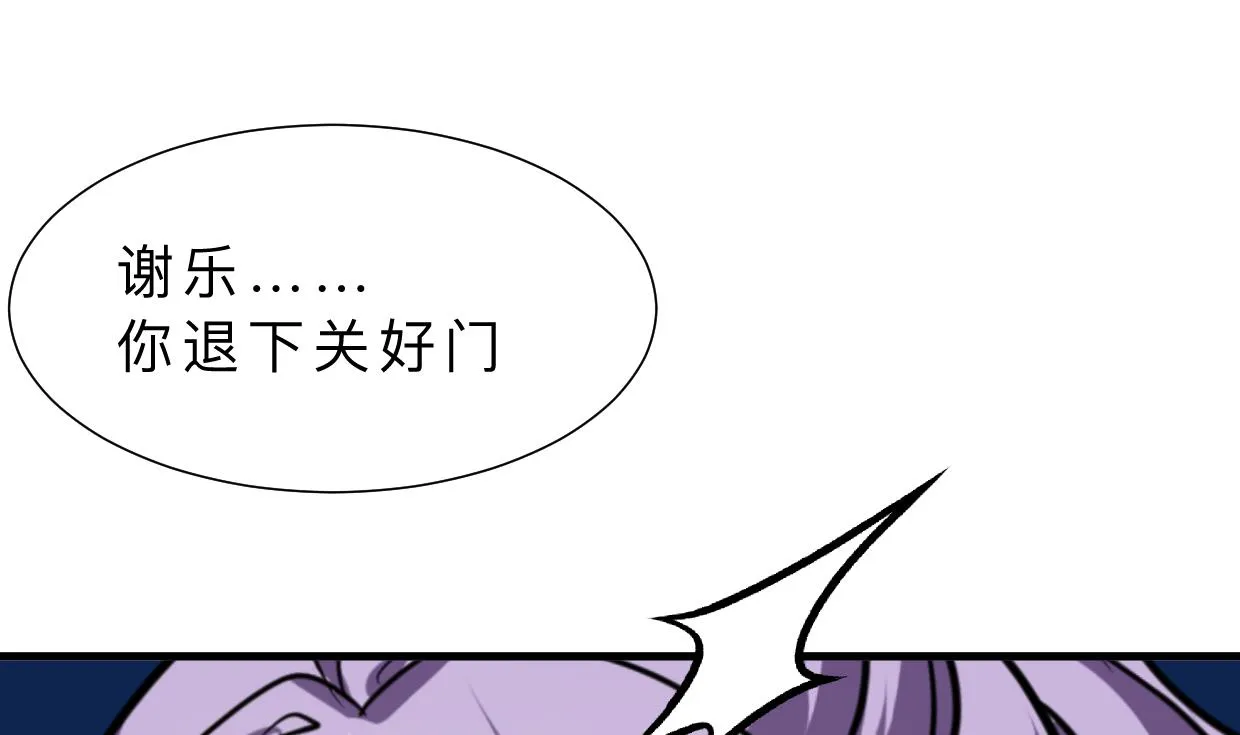第363话 你是谁 第4页