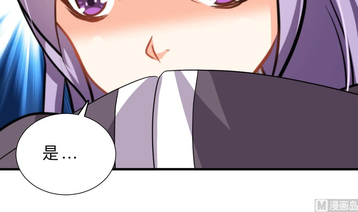 第363话 你是谁 第6页