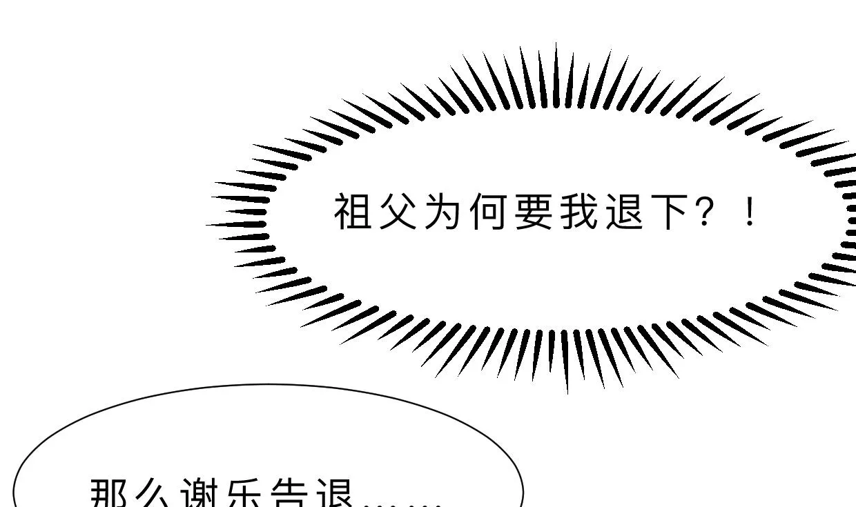 第363话 你是谁 第7页