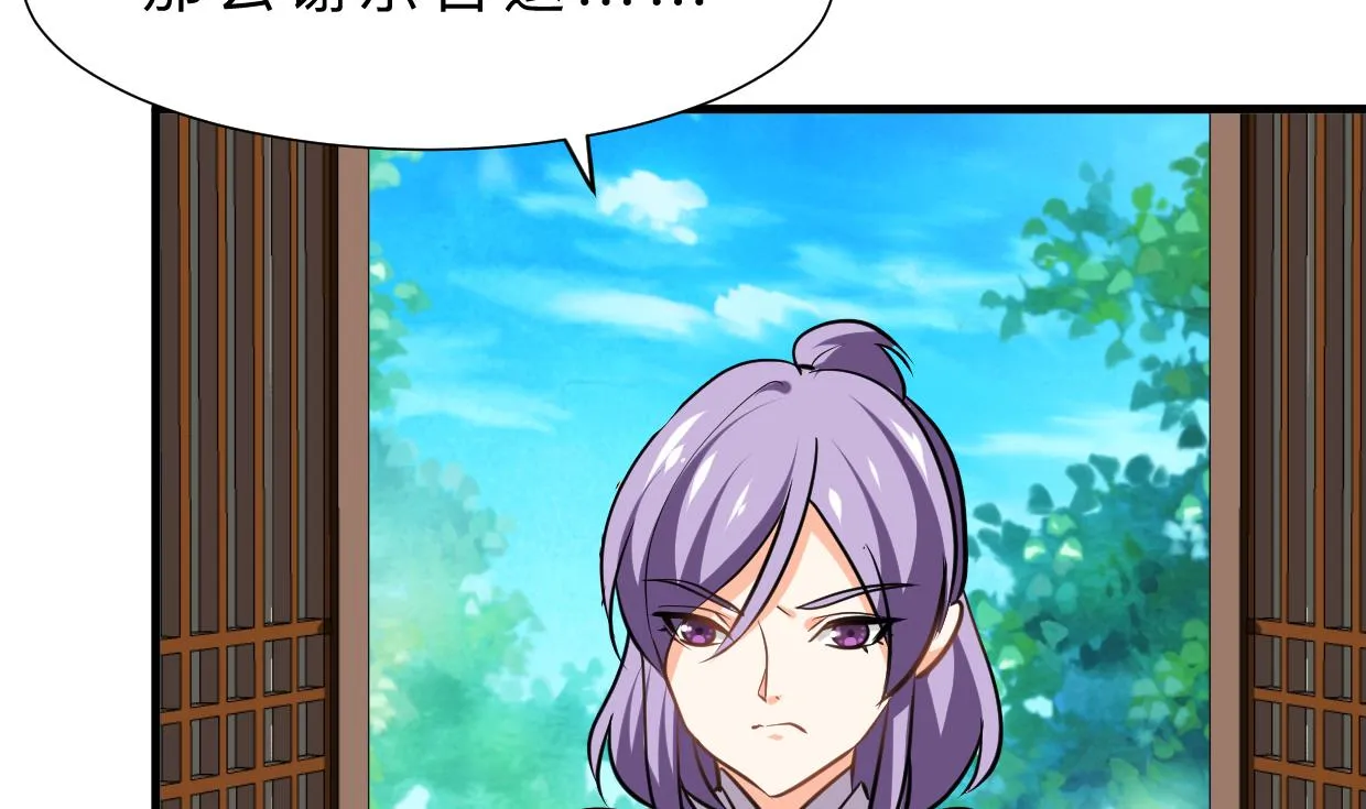 第363话 你是谁 第8页