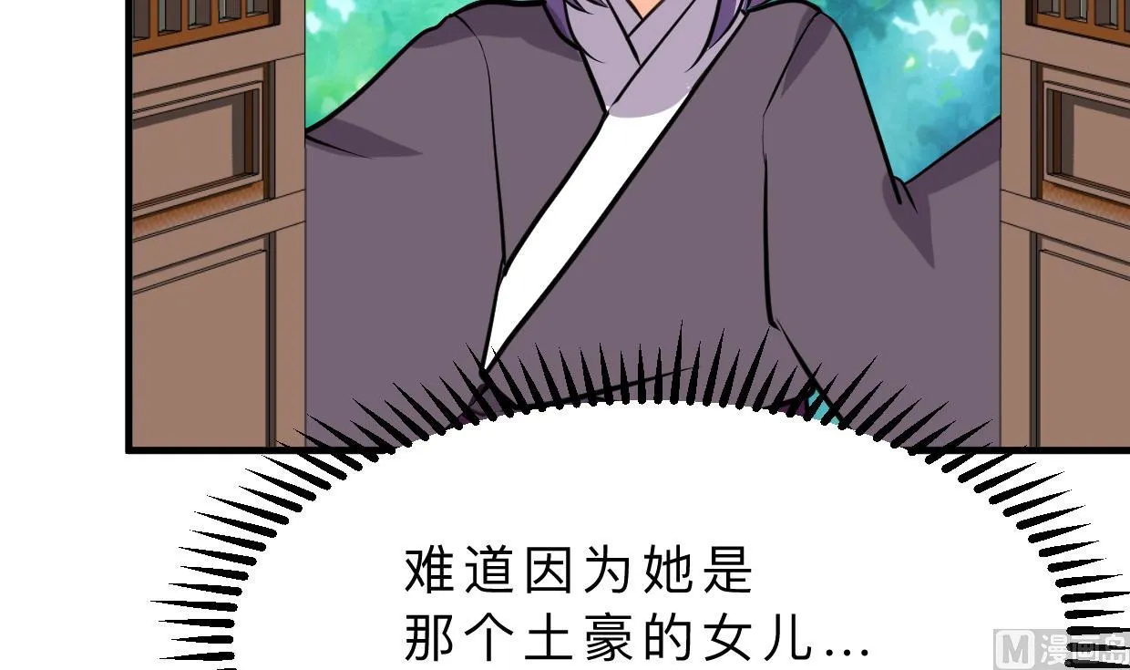 第363话 你是谁 第9页
