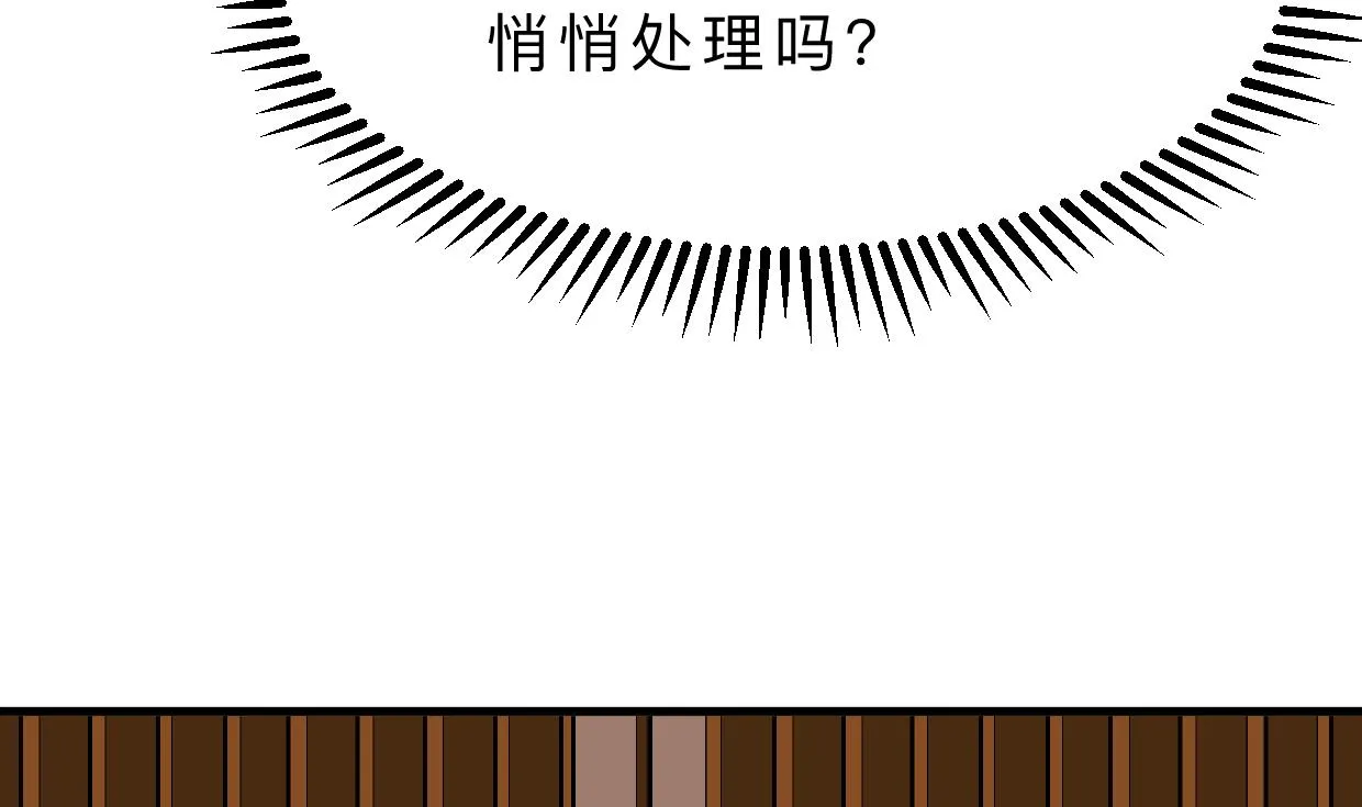 第363话 你是谁 第10页