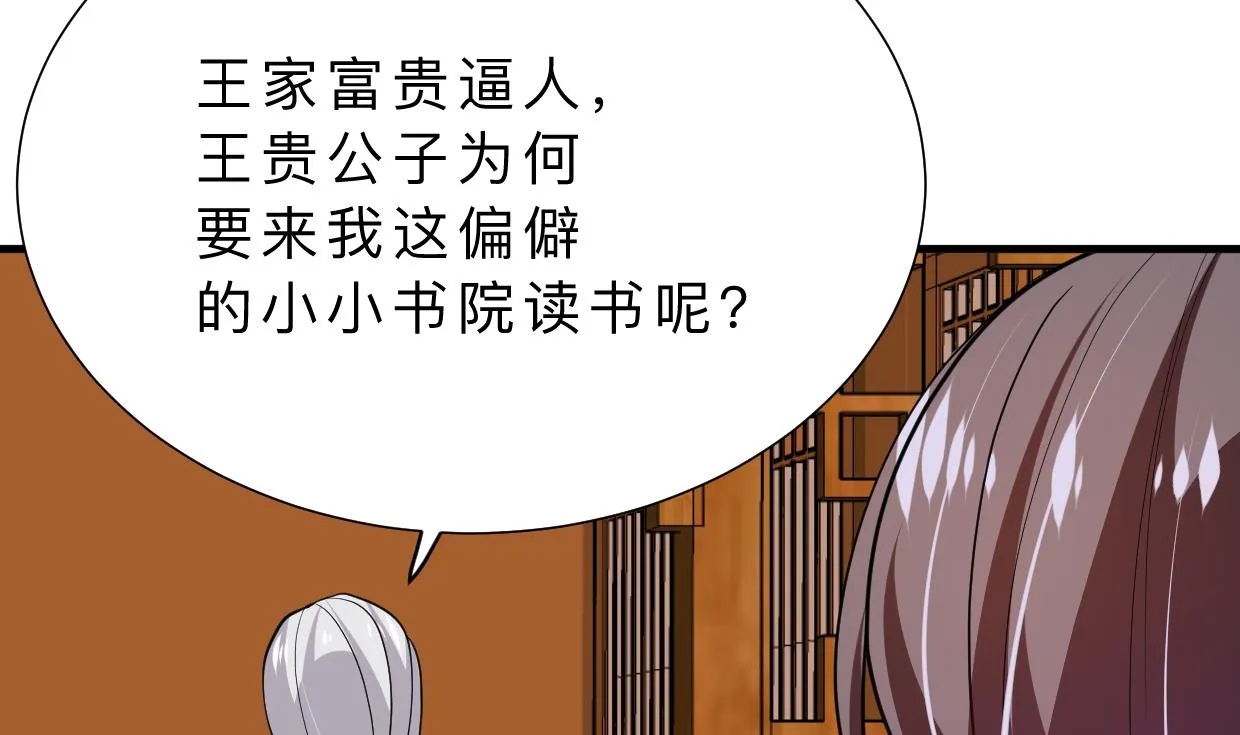 第363话 你是谁 第14页