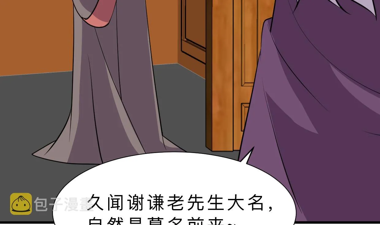 第363话 你是谁 第16页