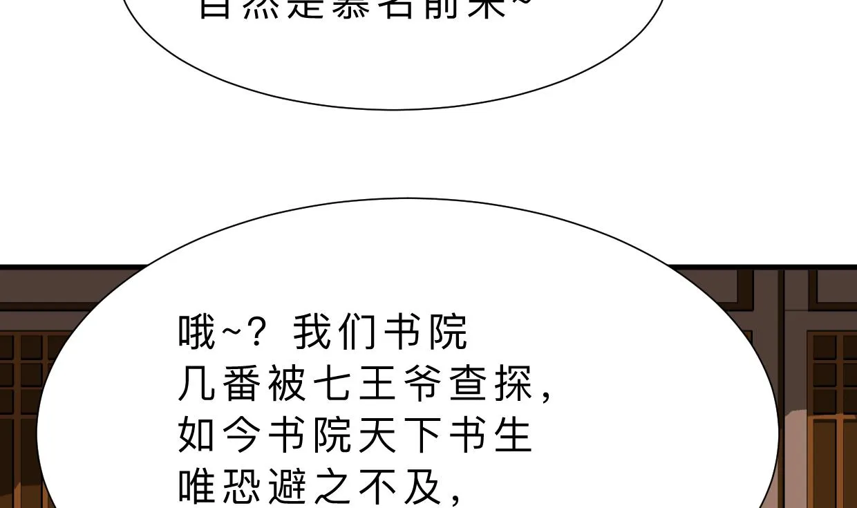 第363话 你是谁 第17页