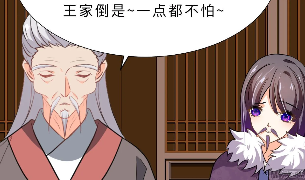 第363话 你是谁 第18页