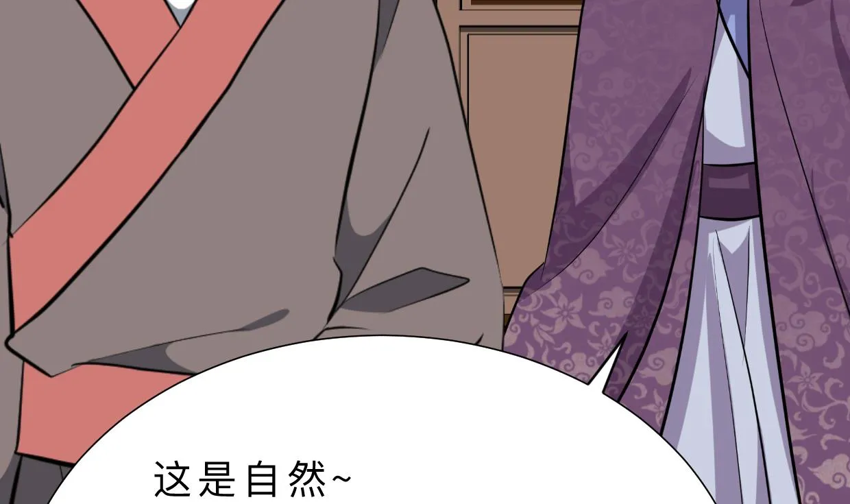第363话 你是谁 第19页