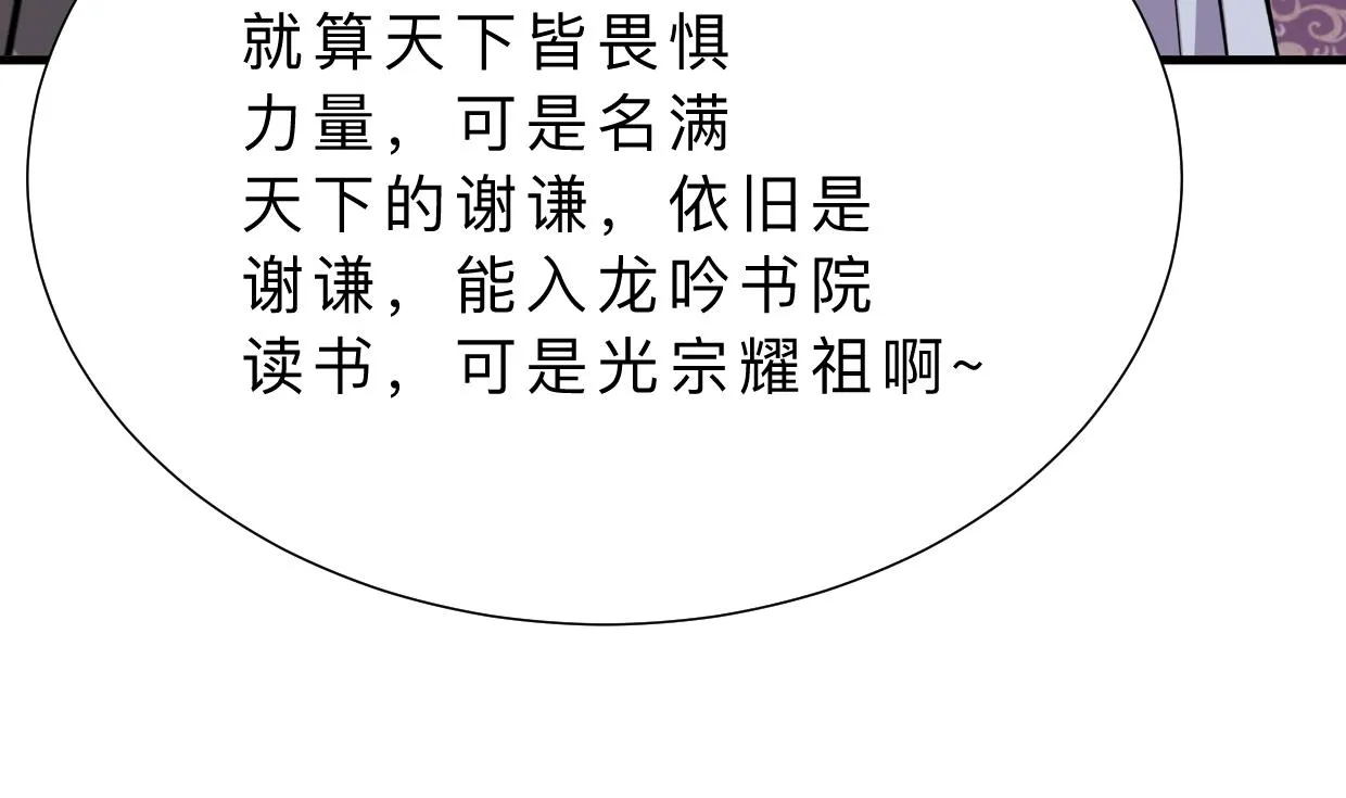 第363话 你是谁 第20页