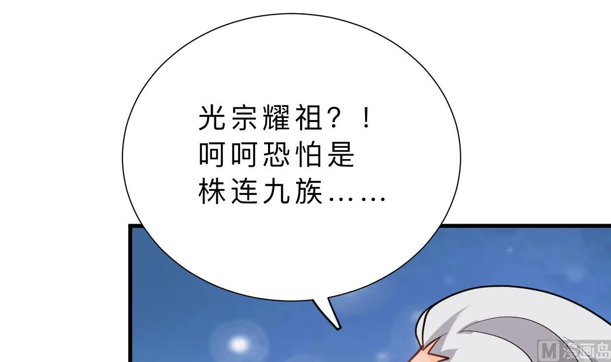 第363话 你是谁 第21页