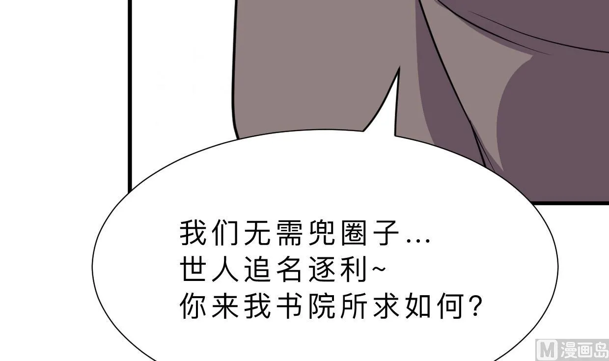 第363话 你是谁 第24页