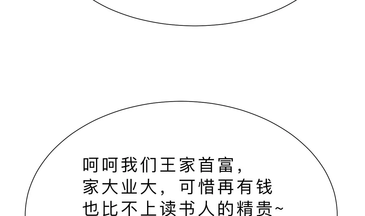 第363话 你是谁 第25页