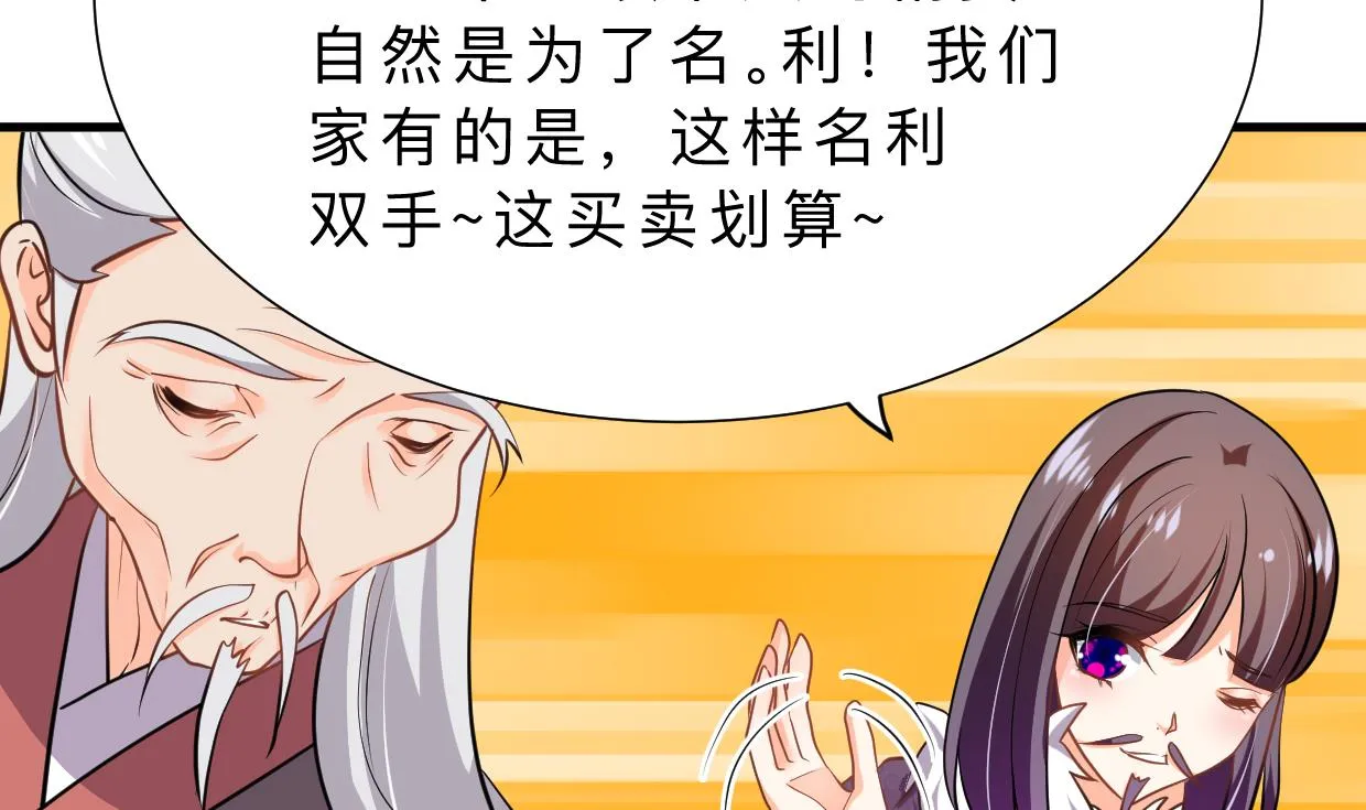 第363话 你是谁 第26页