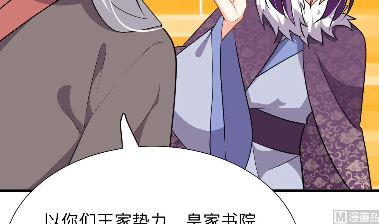 第363话 你是谁 第27页