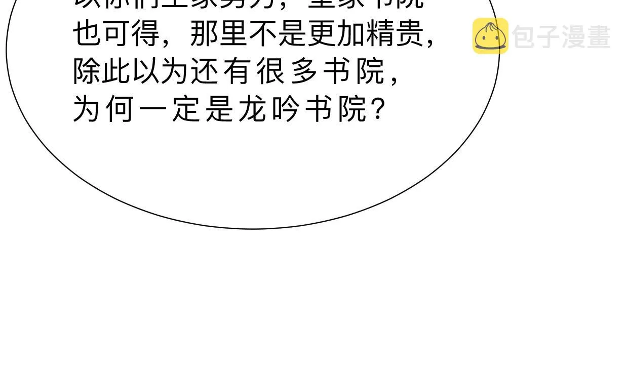 第363话 你是谁 第28页