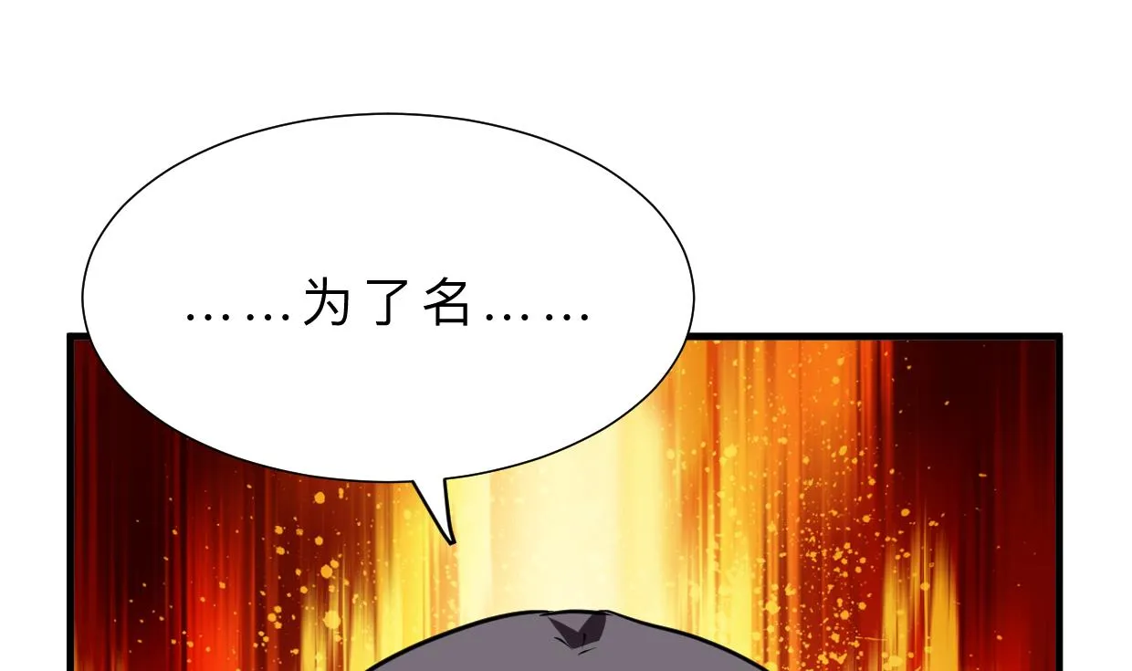 第363话 你是谁 第29页