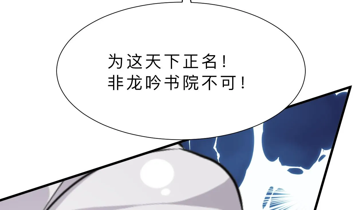 第363话 你是谁 第32页
