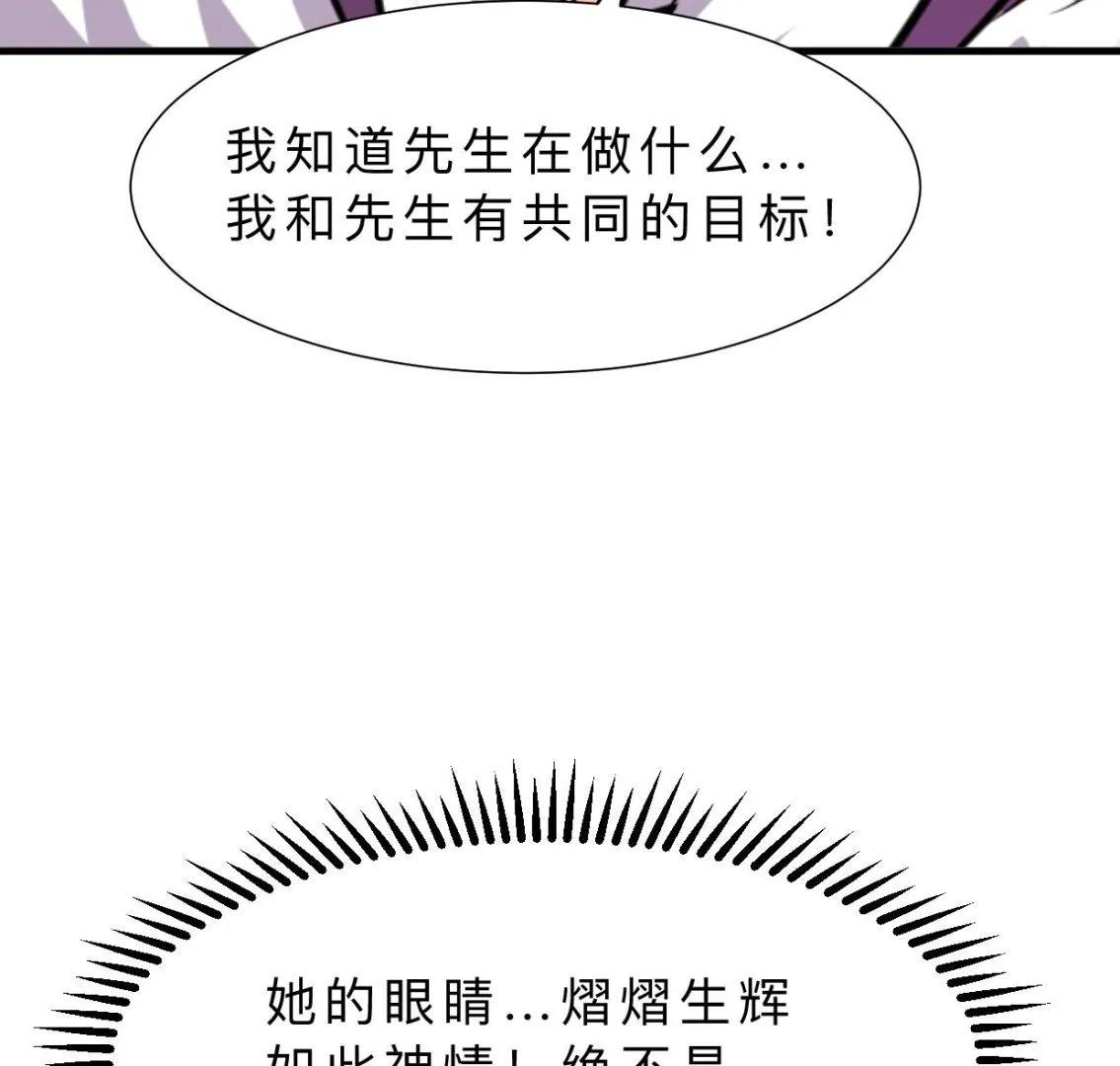 第363话 你是谁 第37页