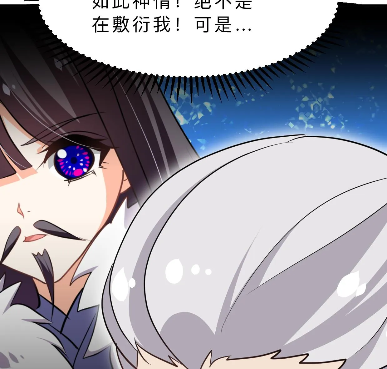第363话 你是谁 第38页
