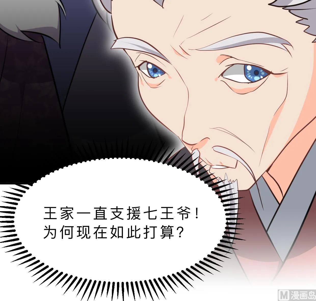 第363话 你是谁 第39页