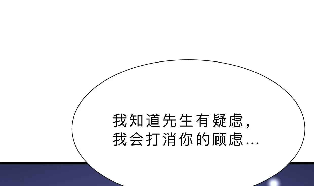 第363话 你是谁 第40页