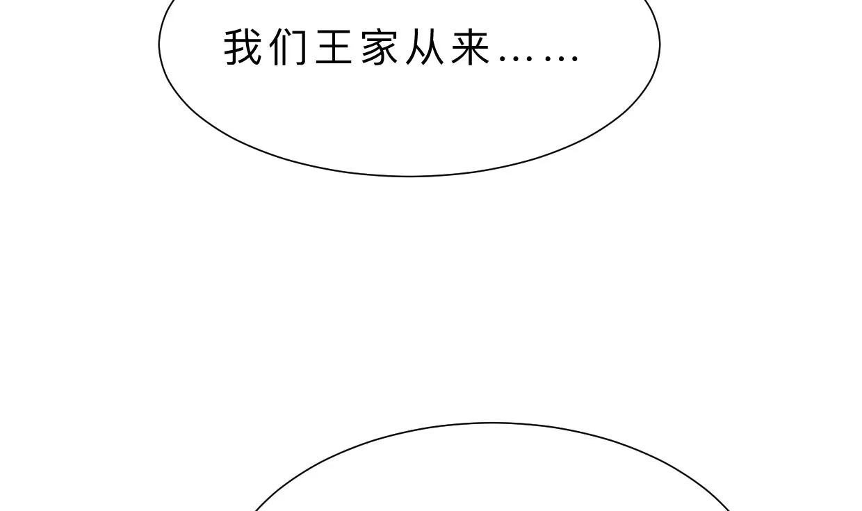 第363话 你是谁 第43页