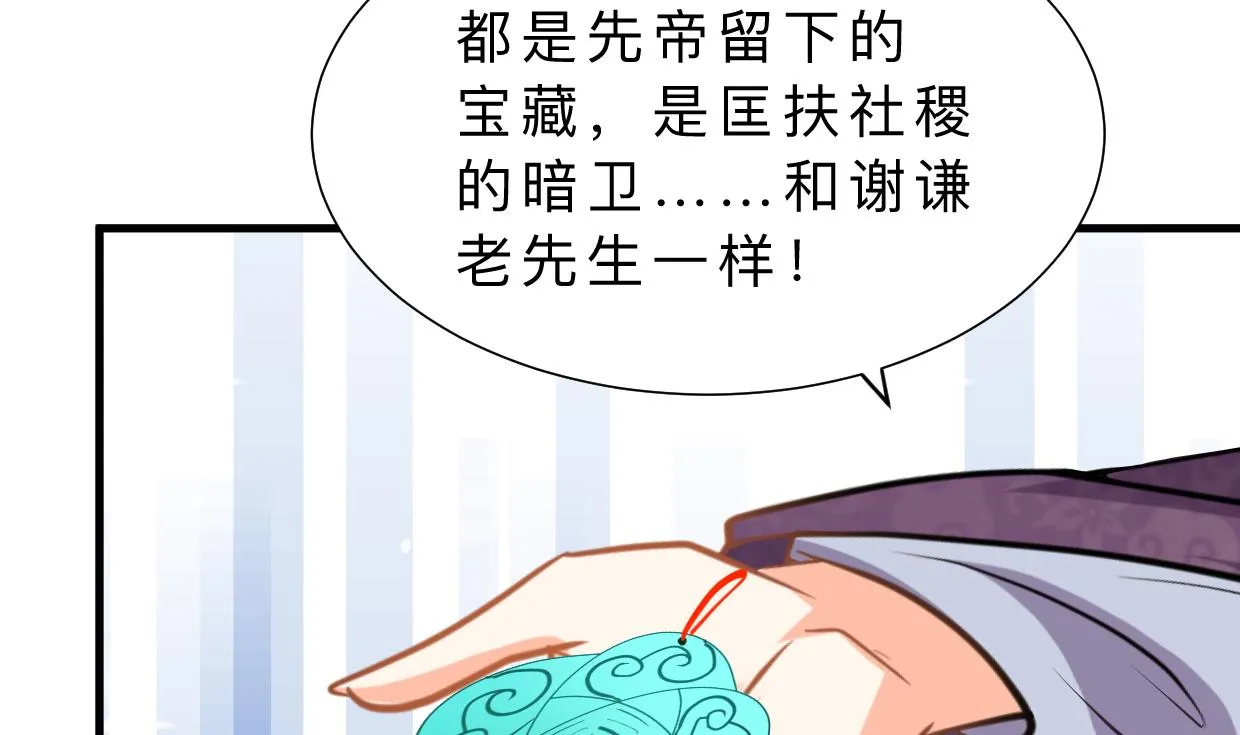 第363话 你是谁 第44页