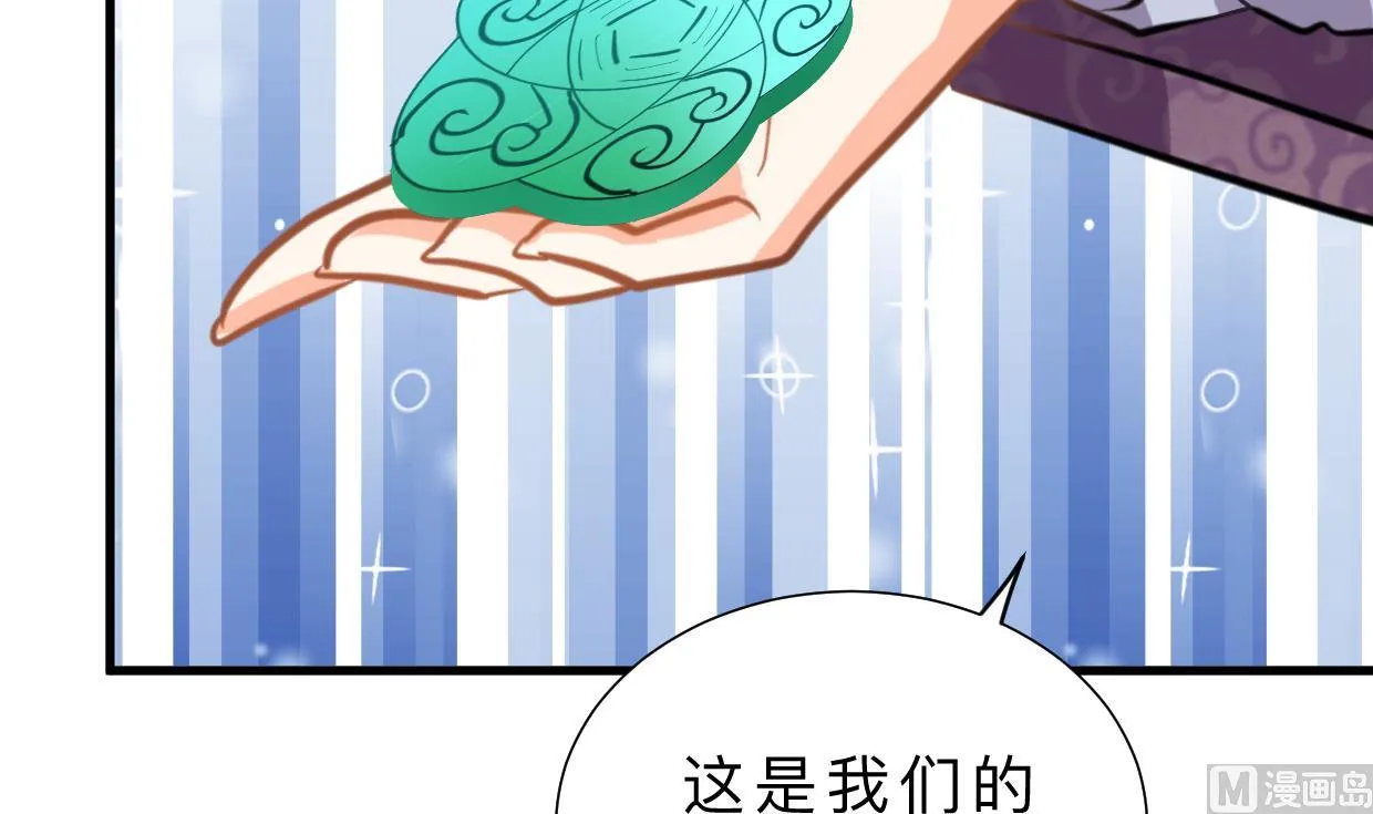第363话 你是谁 第45页
