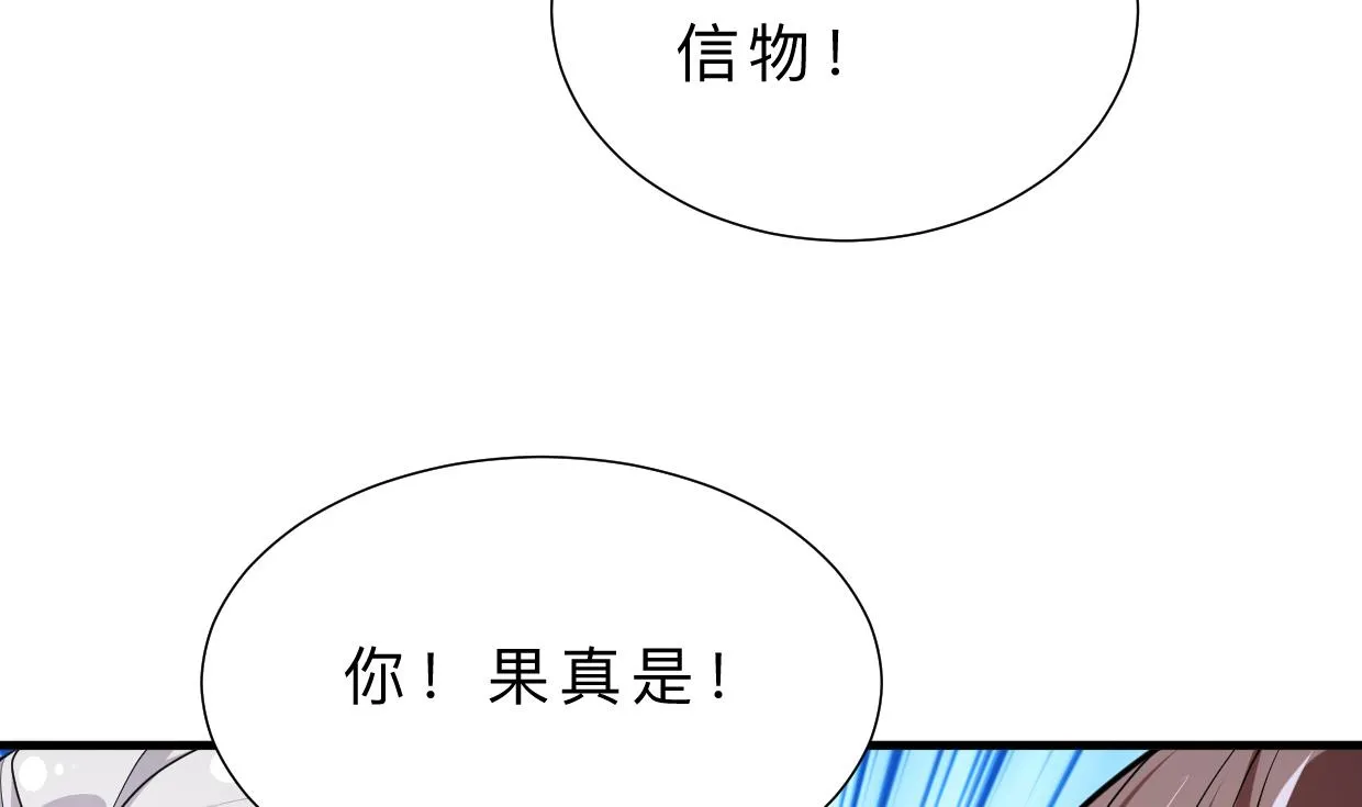 第363话 你是谁 第46页