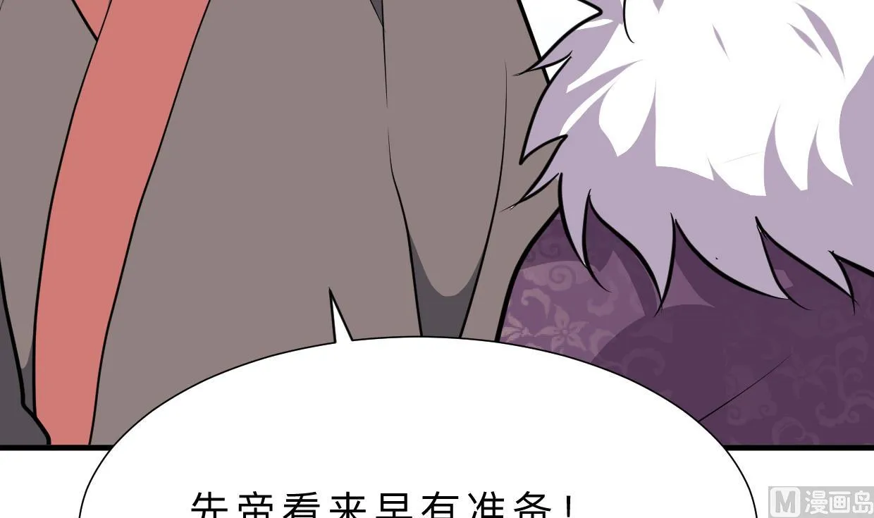第363话 你是谁 第48页
