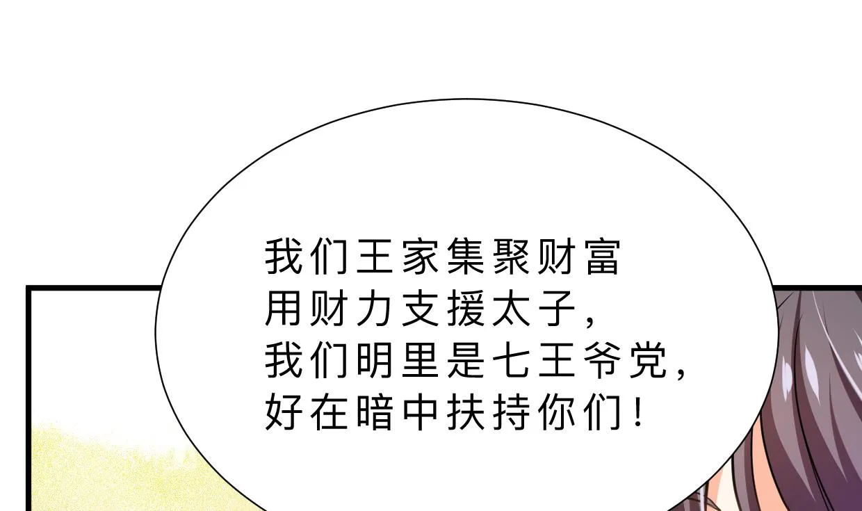 第363话 你是谁 第50页
