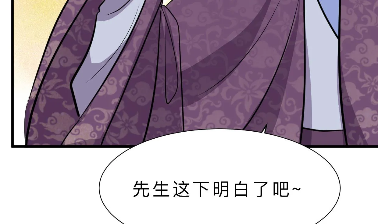第363话 你是谁 第52页
